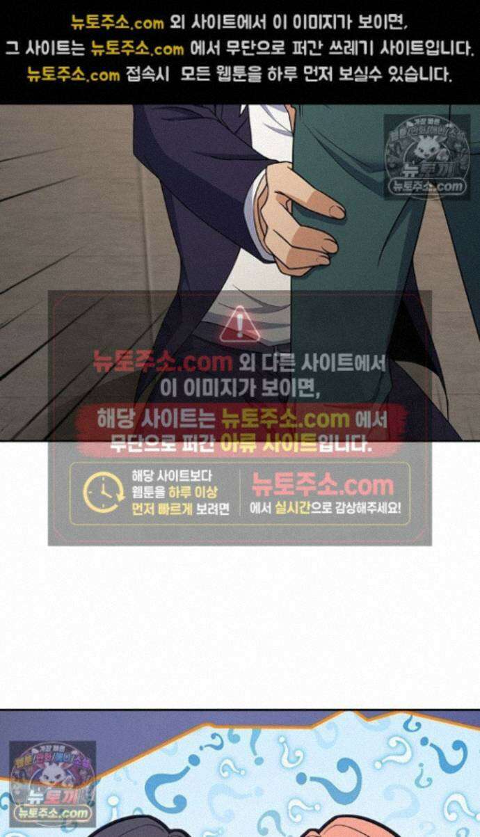 악역 플레이어는 강해지고 싶다 760화 64