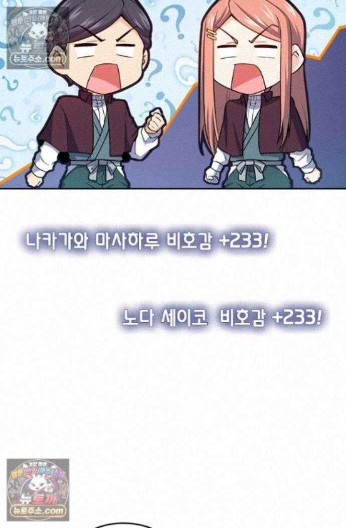 악역 플레이어는 강해지고 싶다 760화 65