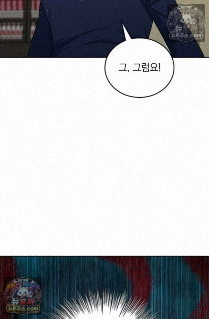 악역 플레이어는 강해지고 싶다 760화 67