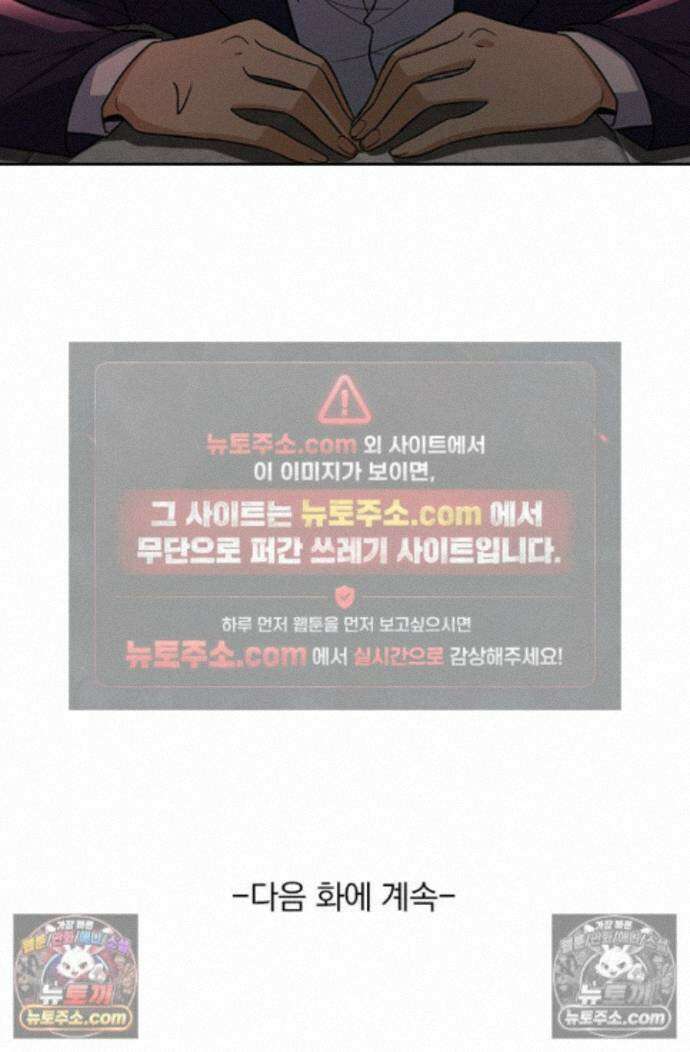 악역 플레이어는 강해지고 싶다 760화 70