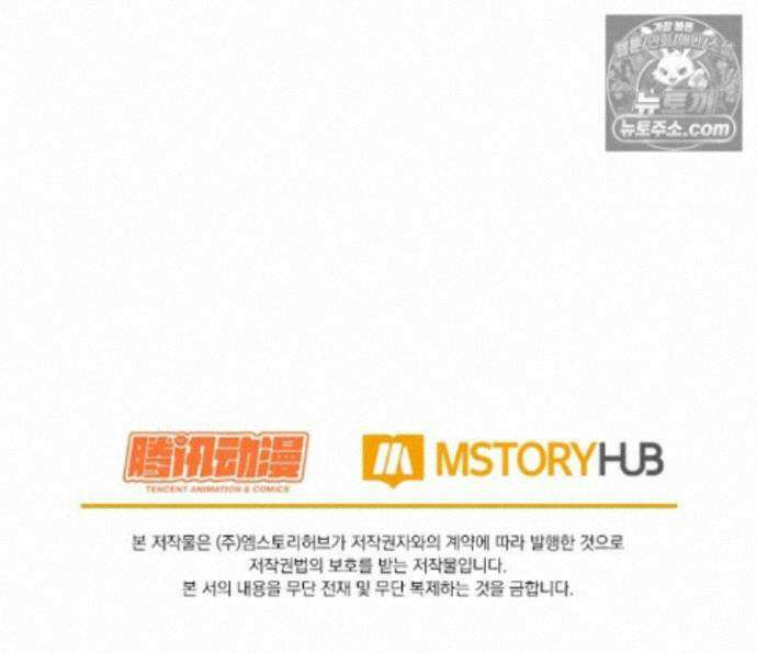악역 플레이어는 강해지고 싶다 760화 71