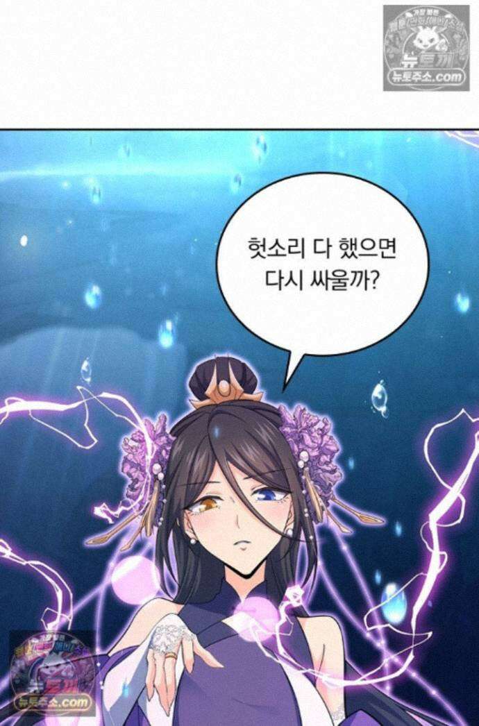 악역 플레이어는 강해지고 싶다 770화 1