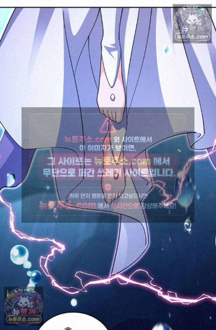 악역 플레이어는 강해지고 싶다 770화 4