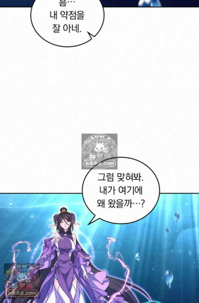악역 플레이어는 강해지고 싶다 770화 5
