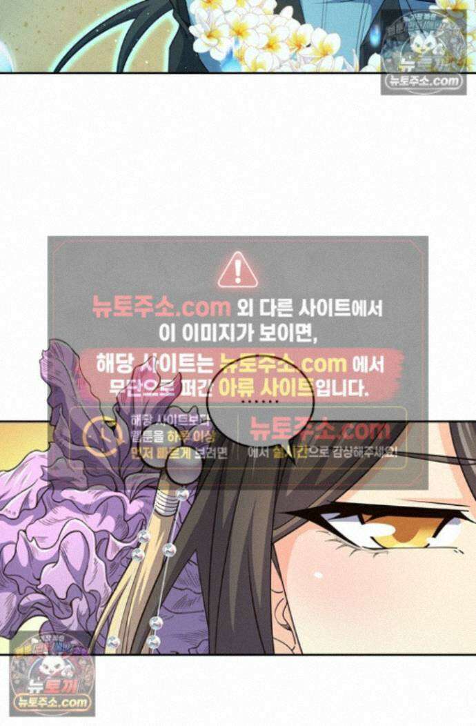 악역 플레이어는 강해지고 싶다 770화 9