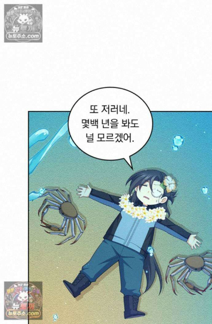 악역 플레이어는 강해지고 싶다 770화 10