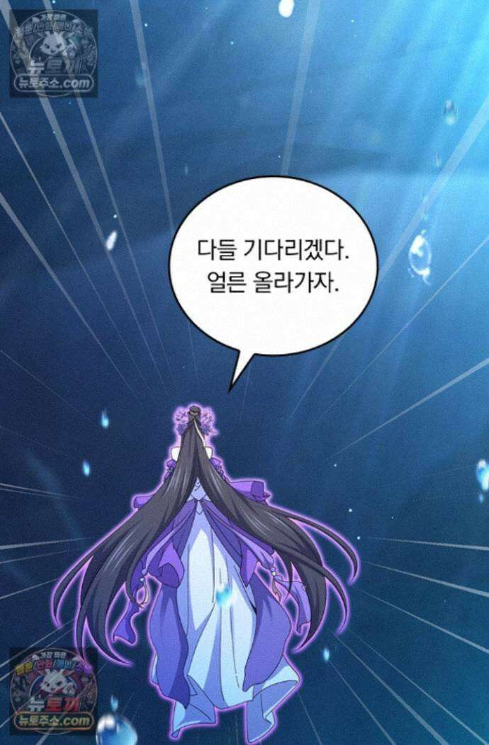 악역 플레이어는 강해지고 싶다 770화 15