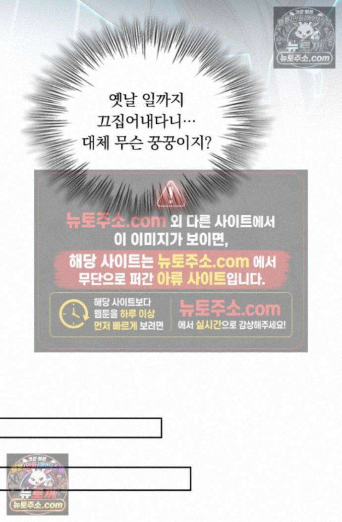 악역 플레이어는 강해지고 싶다 770화 17