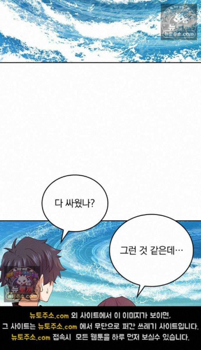 악역 플레이어는 강해지고 싶다 770화 20