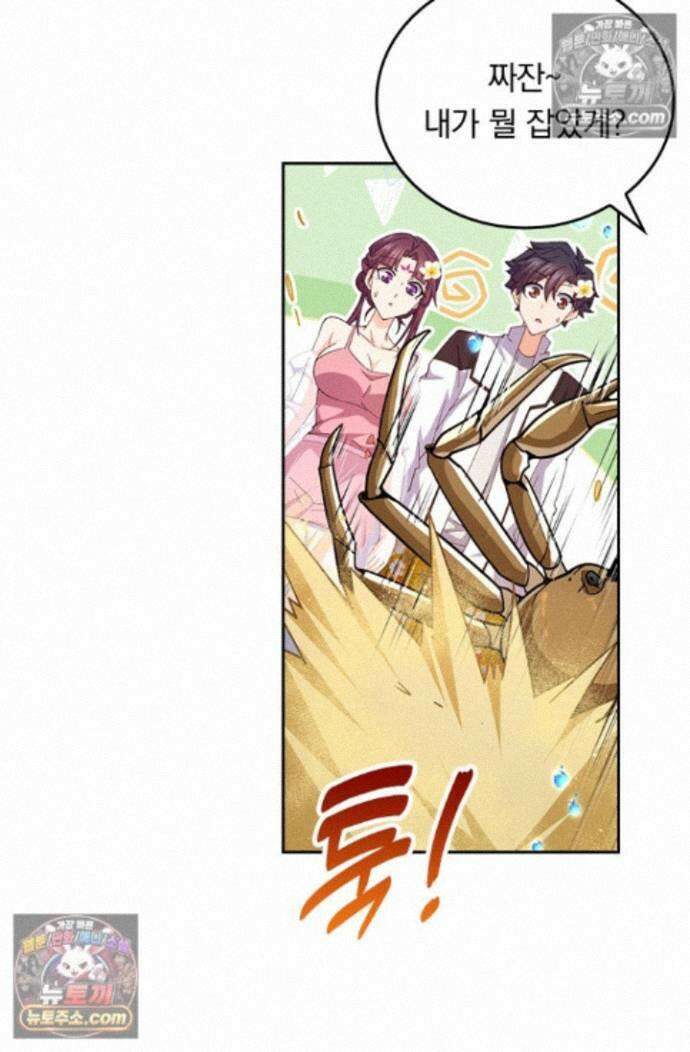악역 플레이어는 강해지고 싶다 770화 24