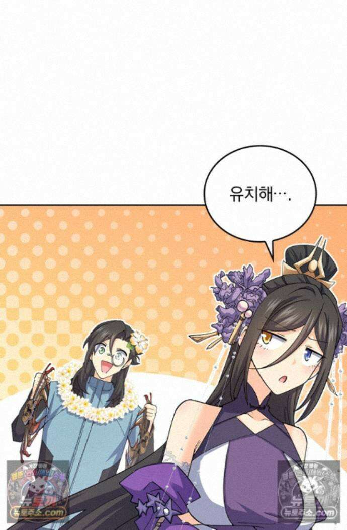 악역 플레이어는 강해지고 싶다 770화 25