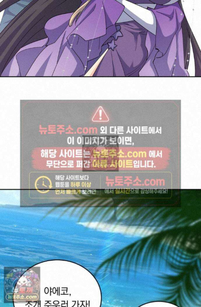 악역 플레이어는 강해지고 싶다 770화 26