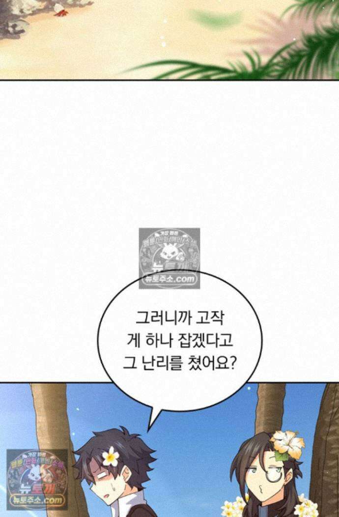 악역 플레이어는 강해지고 싶다 770화 28