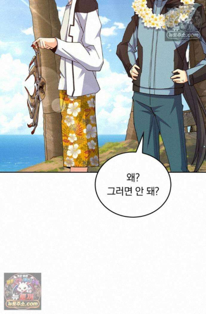 악역 플레이어는 강해지고 싶다 770화 29