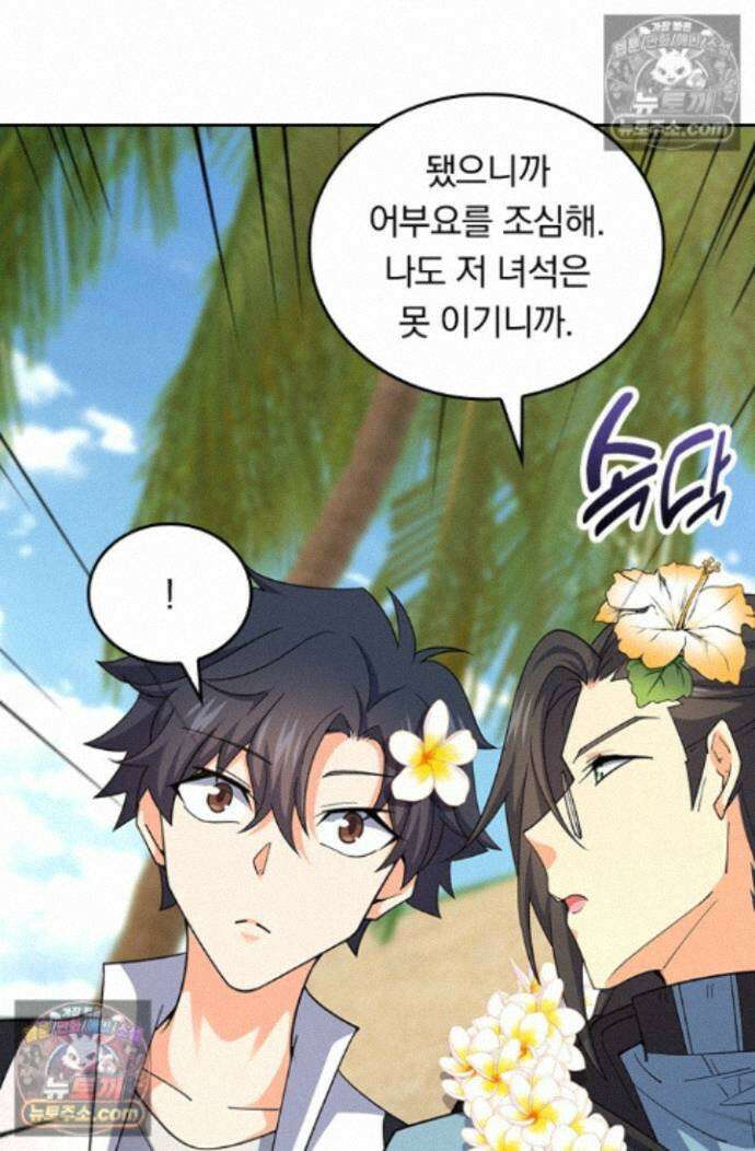 악역 플레이어는 강해지고 싶다 770화 31