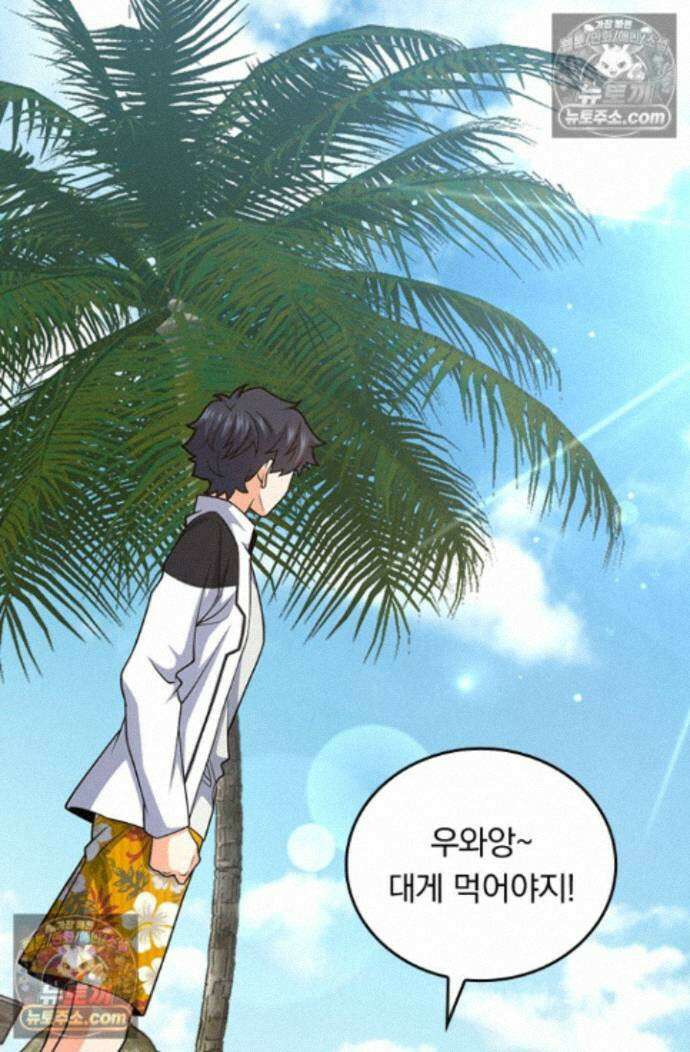 악역 플레이어는 강해지고 싶다 770화 33