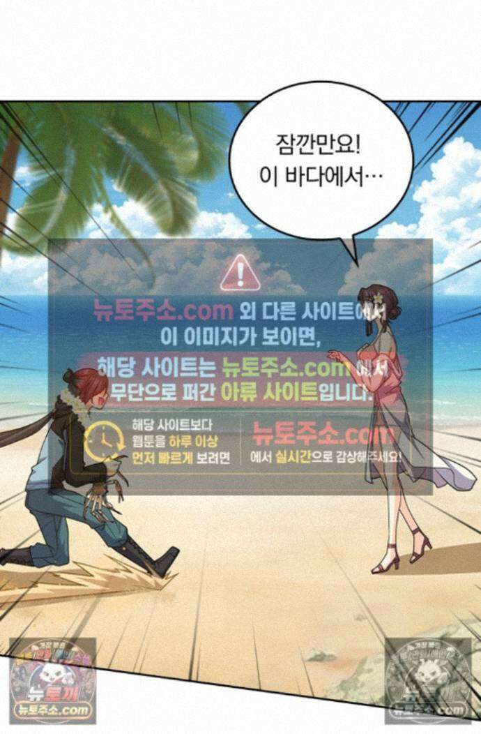 악역 플레이어는 강해지고 싶다 770화 38