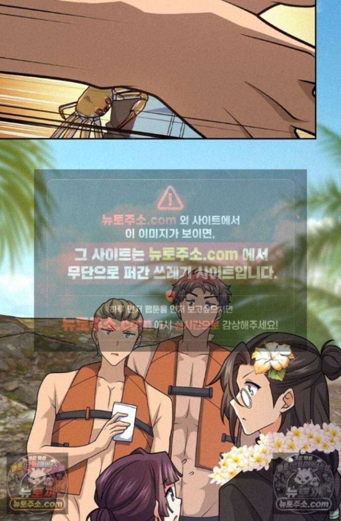 악역 플레이어는 강해지고 싶다 770화 40