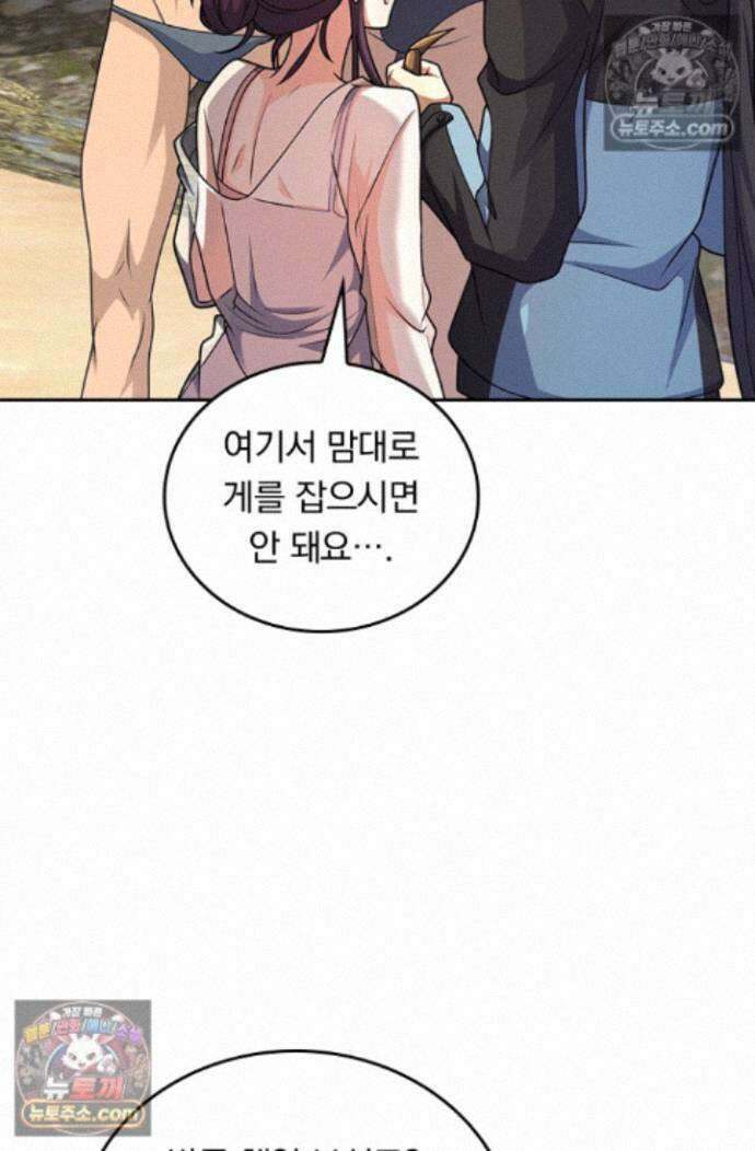 악역 플레이어는 강해지고 싶다 770화 41