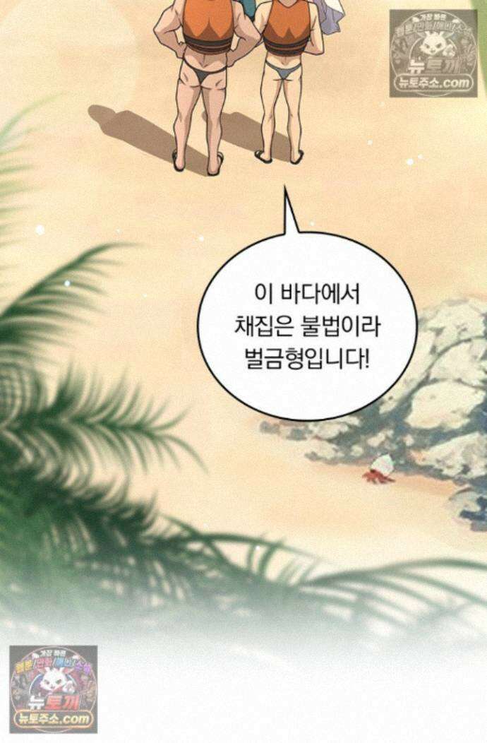 악역 플레이어는 강해지고 싶다 770화 43