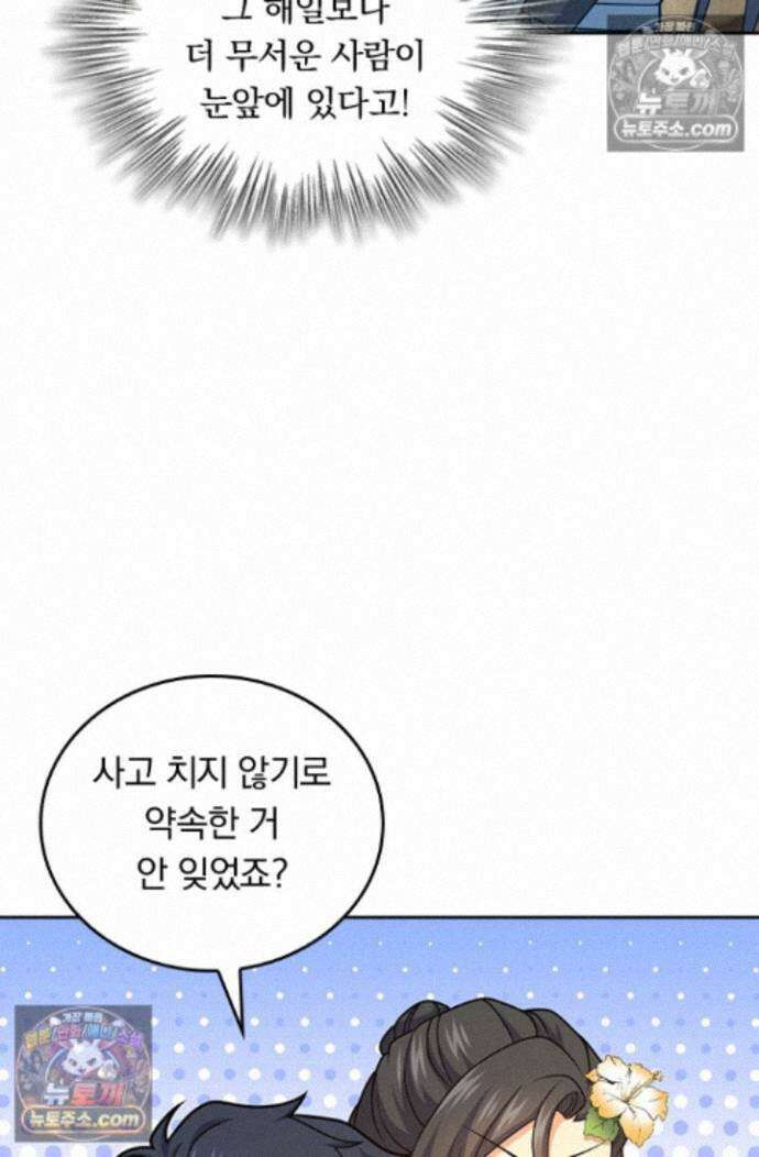 악역 플레이어는 강해지고 싶다 770화 45