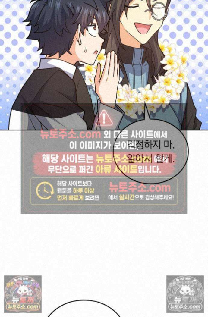 악역 플레이어는 강해지고 싶다 770화 46