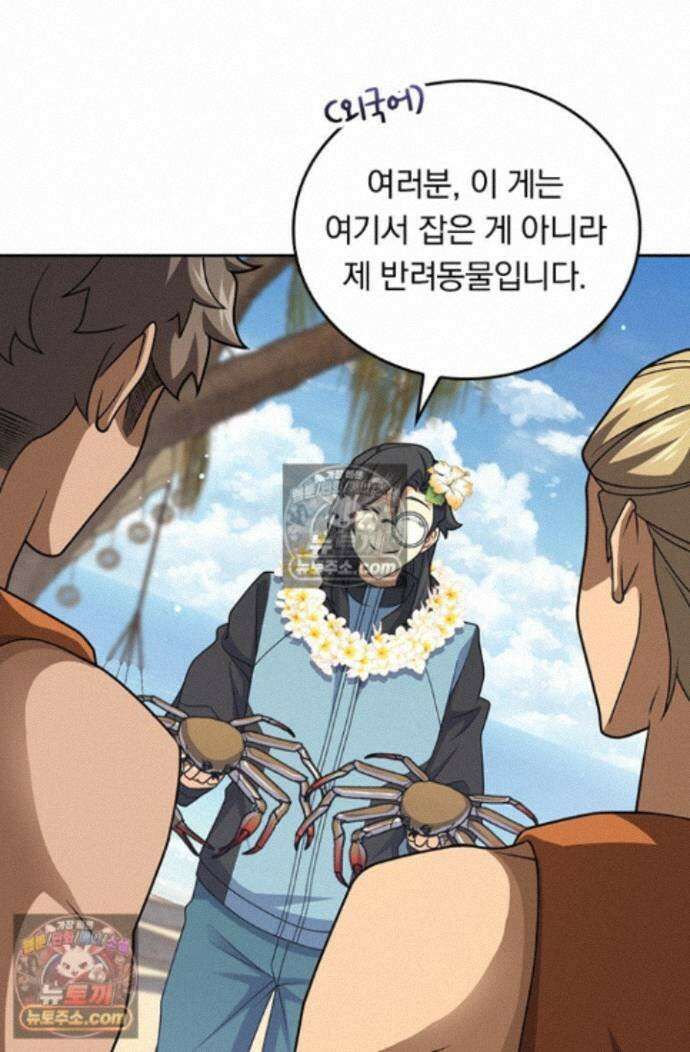 악역 플레이어는 강해지고 싶다 770화 48