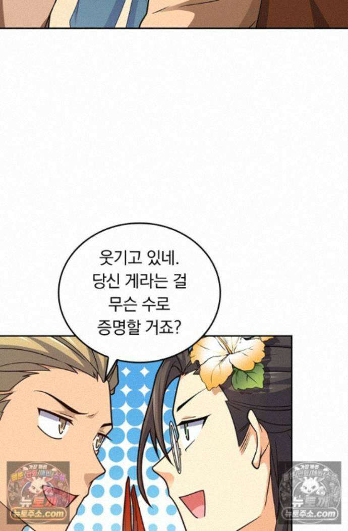 악역 플레이어는 강해지고 싶다 770화 49