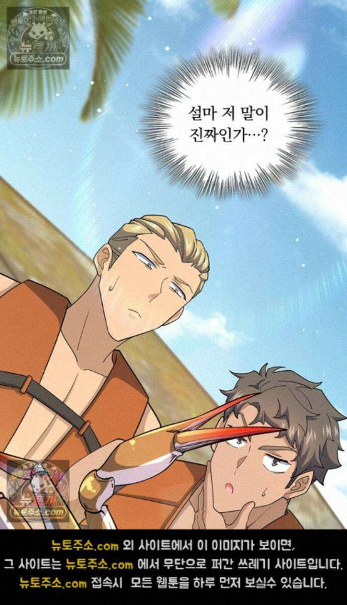 악역 플레이어는 강해지고 싶다 770화 51