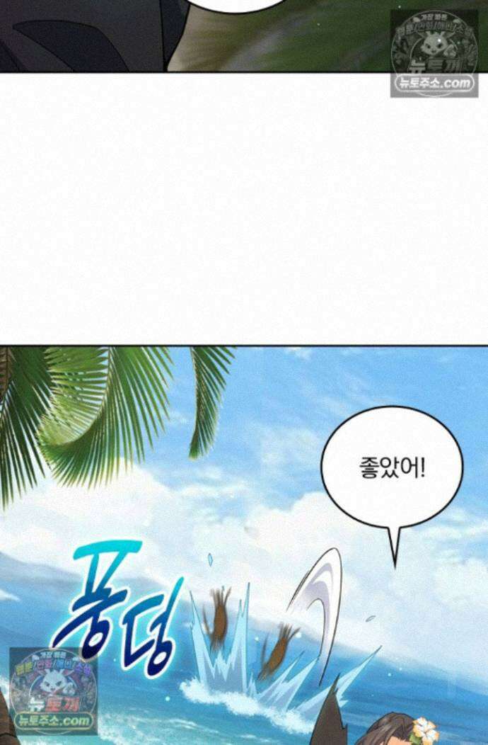 악역 플레이어는 강해지고 싶다 770화 53