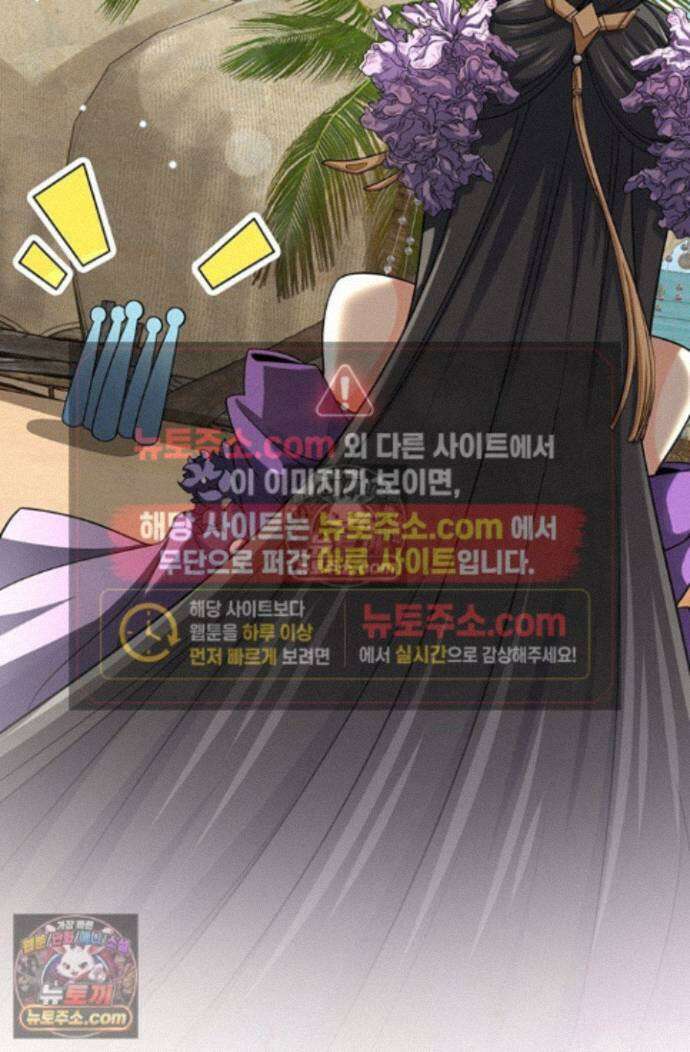 악역 플레이어는 강해지고 싶다 770화 57
