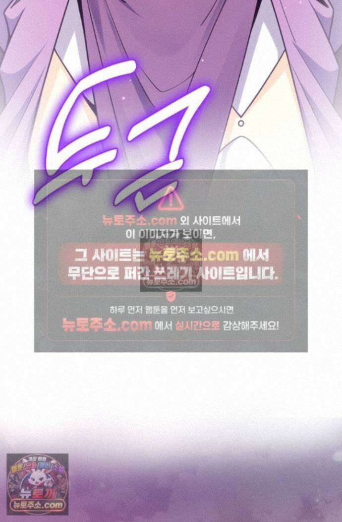악역 플레이어는 강해지고 싶다 770화 60