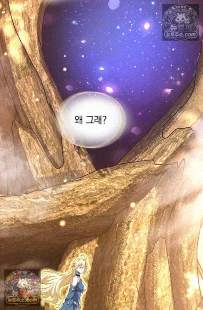 악역 플레이어는 강해지고 싶다 770화 64