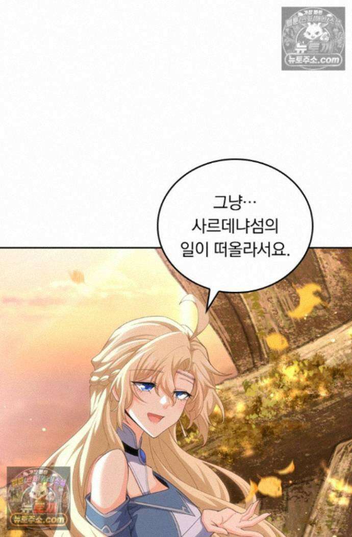 악역 플레이어는 강해지고 싶다 770화 66