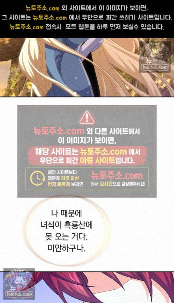 악역 플레이어는 강해지고 싶다 770화 67