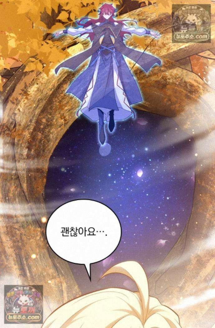 악역 플레이어는 강해지고 싶다 770화 69