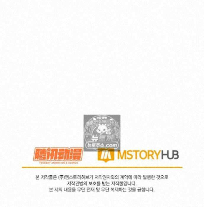 악역 플레이어는 강해지고 싶다 770화 73