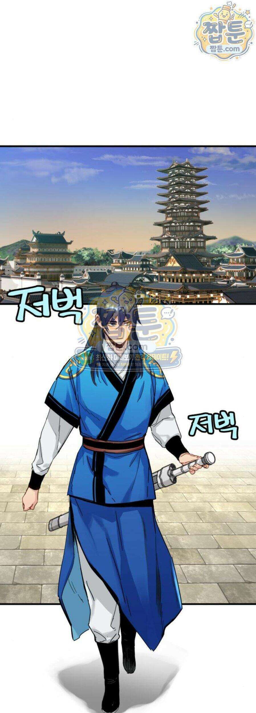 시한부 천재가 살아남는 법 83화 1