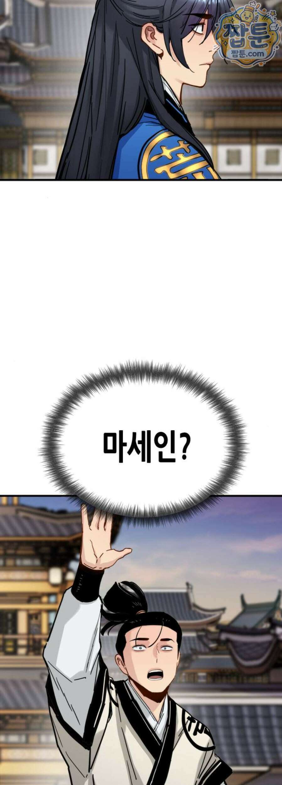 시한부 천재가 살아남는 법 83화 7