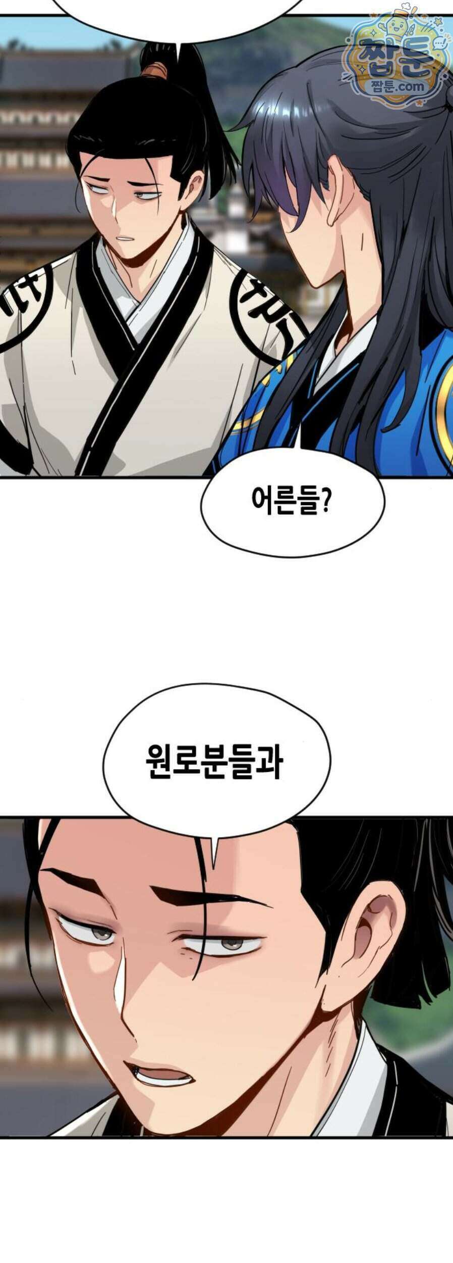 시한부 천재가 살아남는 법 83화 10