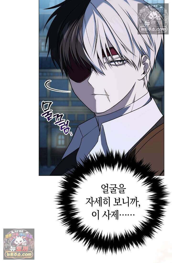 주인공이 컨셉충이면 곤란한가요 9화 5