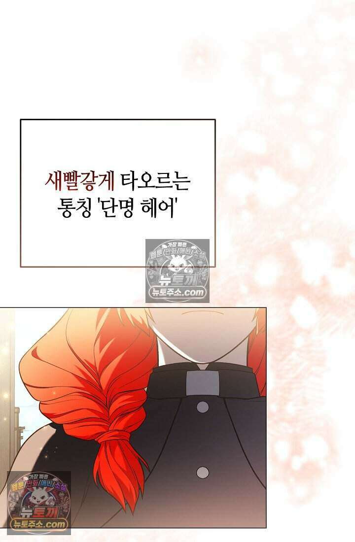 주인공이 컨셉충이면 곤란한가요 9화 6