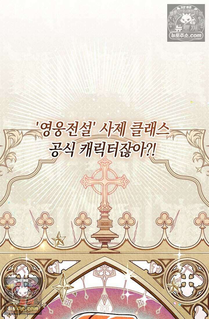 주인공이 컨셉충이면 곤란한가요 9화 8