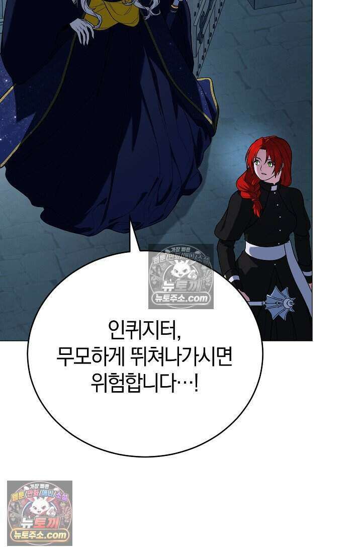 주인공이 컨셉충이면 곤란한가요 9화 11