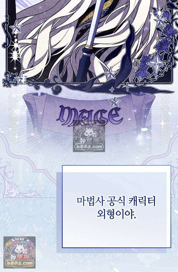 주인공이 컨셉충이면 곤란한가요 9화 15