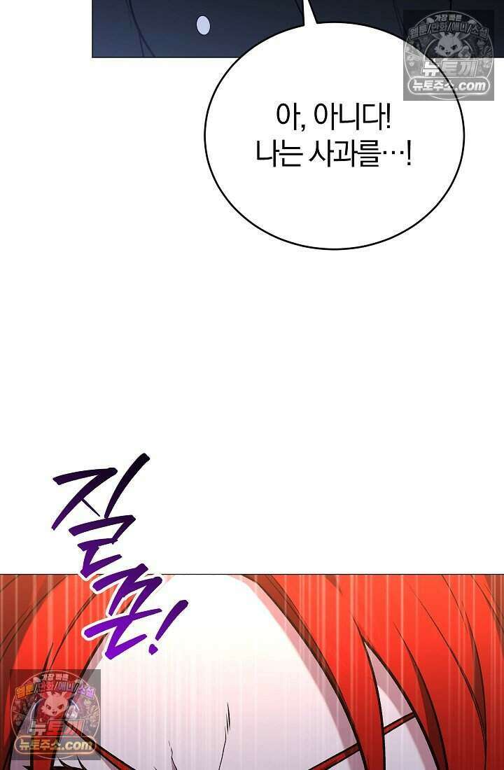 주인공이 컨셉충이면 곤란한가요 9화 24