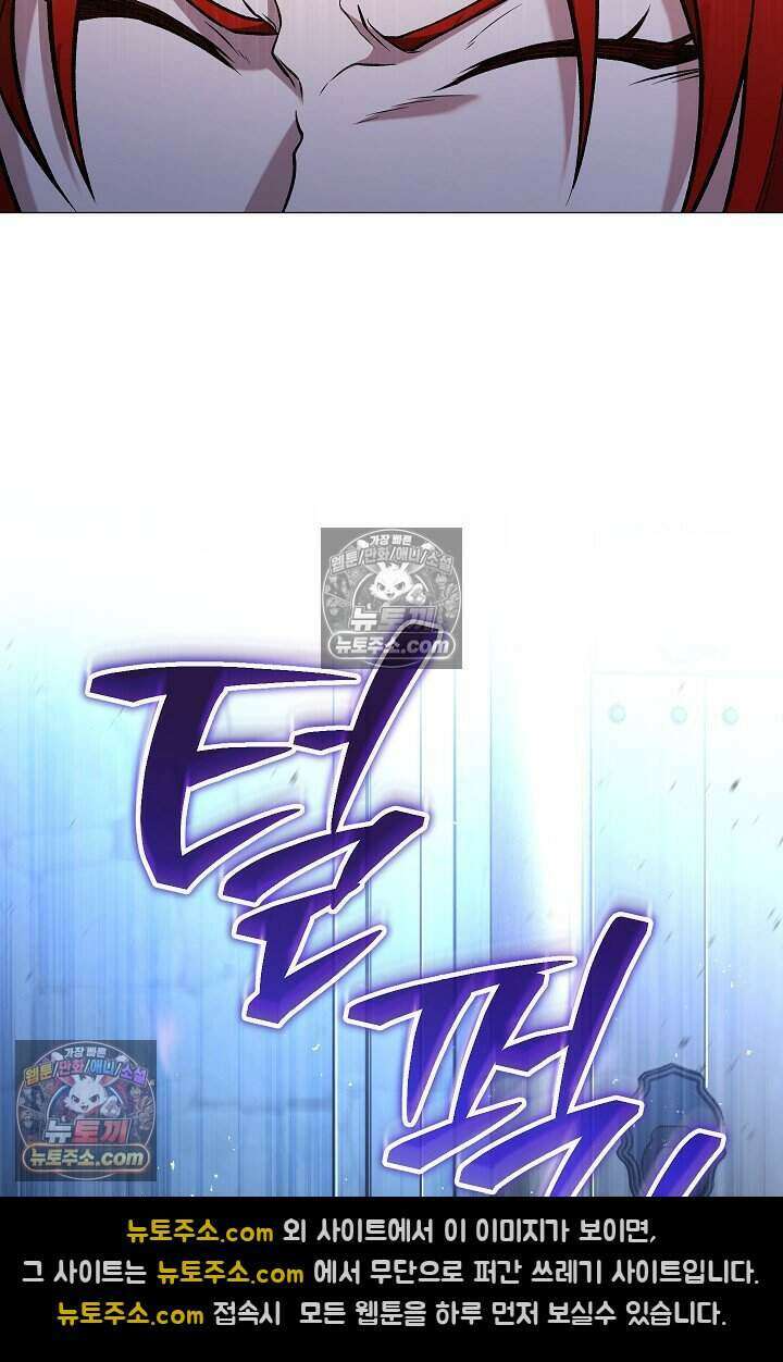 주인공이 컨셉충이면 곤란한가요 9화 25