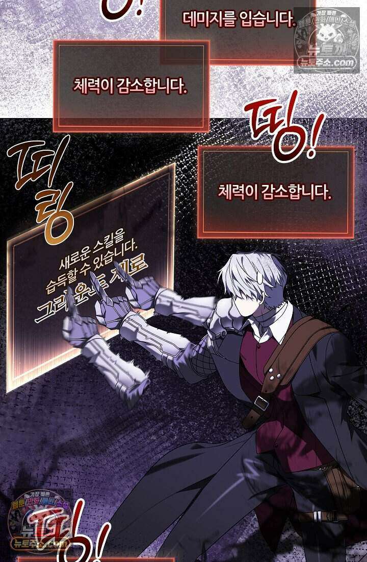 주인공이 컨셉충이면 곤란한가요 19화 4
