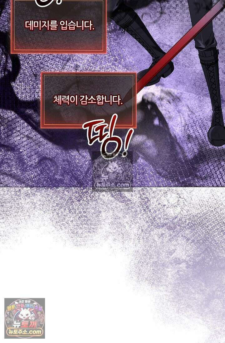 주인공이 컨셉충이면 곤란한가요 19화 5