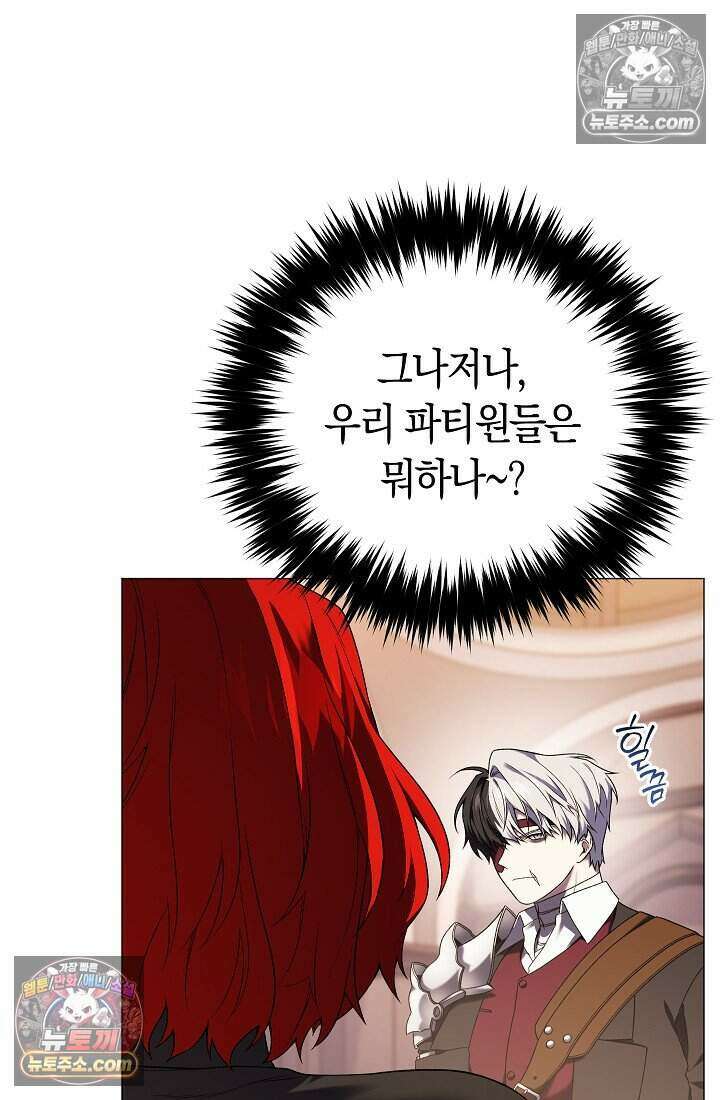 주인공이 컨셉충이면 곤란한가요 19화 10